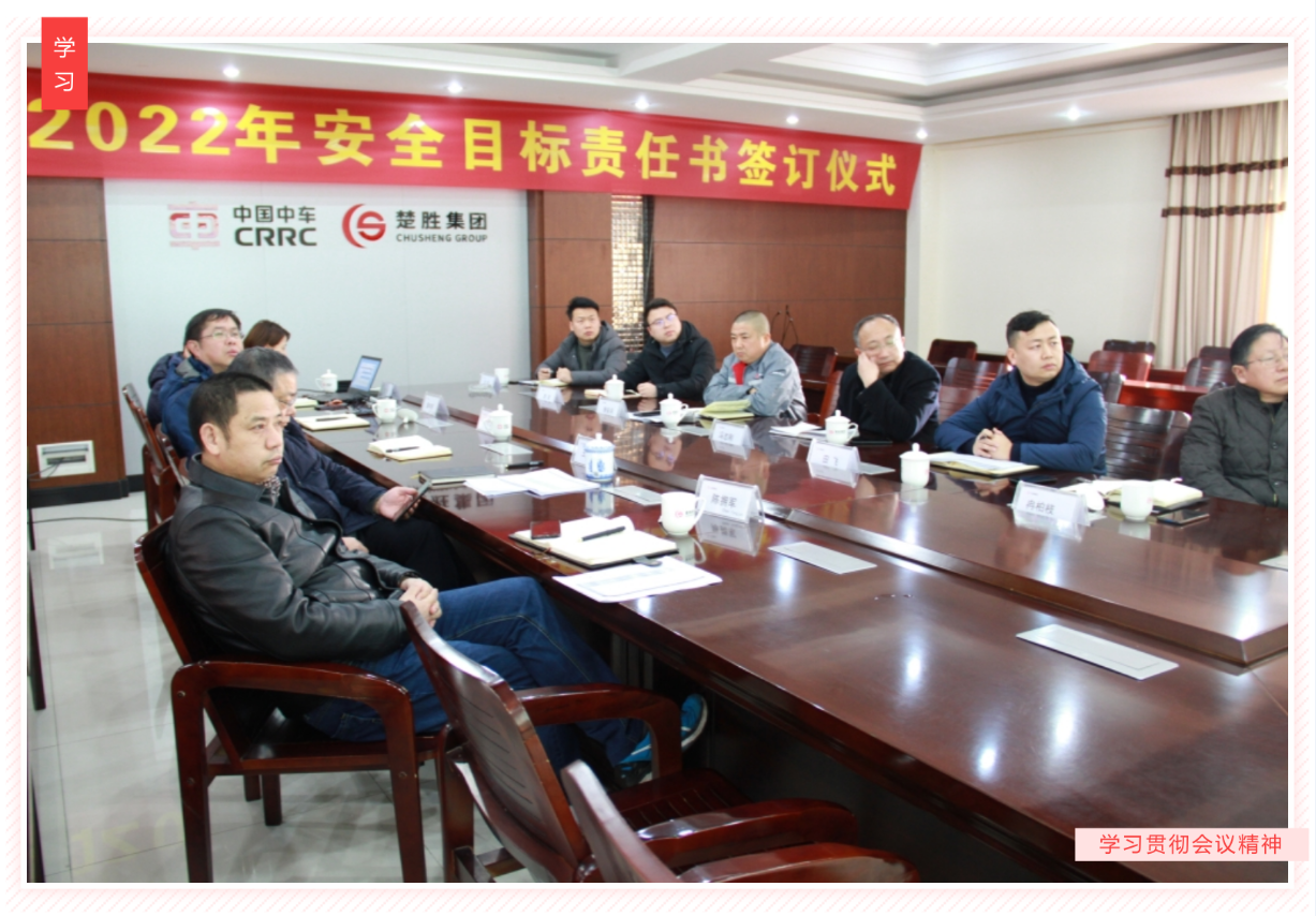 明確安全管理目標，落實安全主體責任
